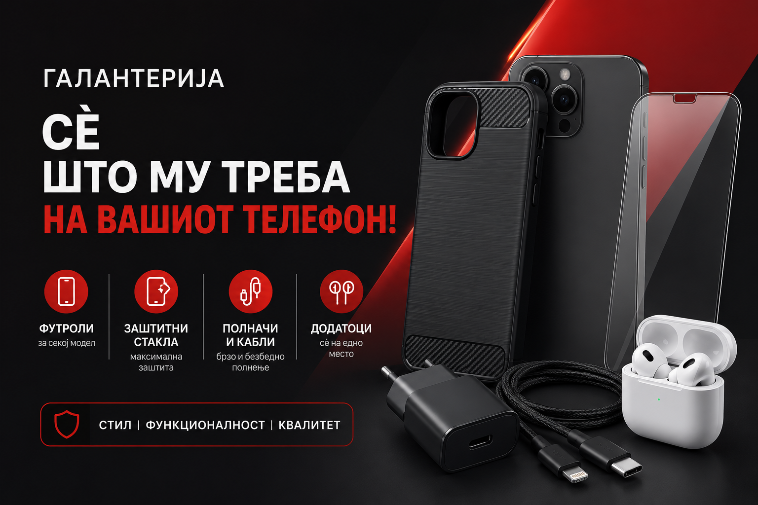 ProMobile slide 1