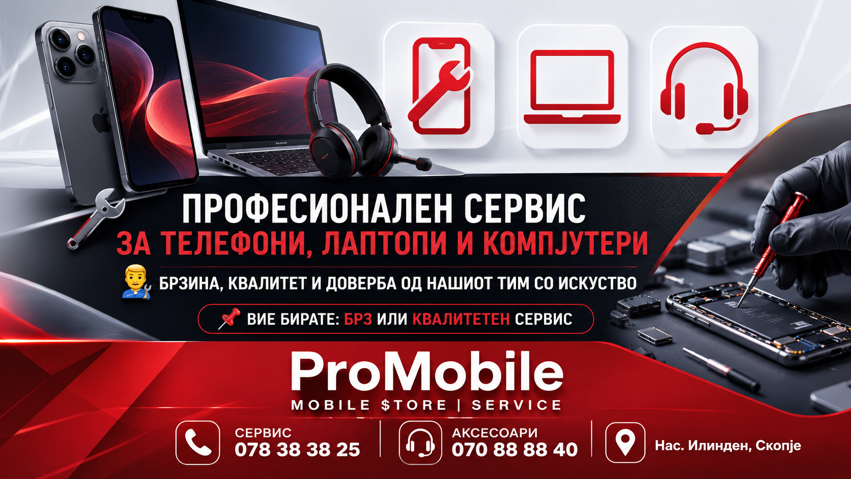 ProMobile slide 3
